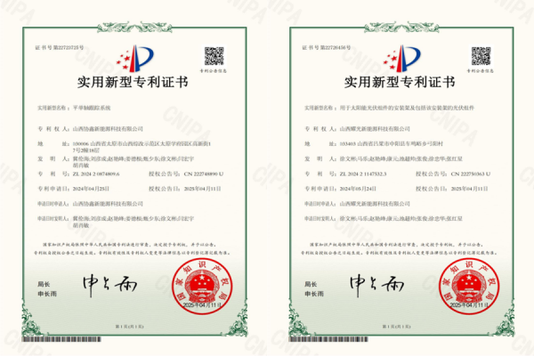 正规配资之家门户 榕耀山西公司获两项实用新型专利