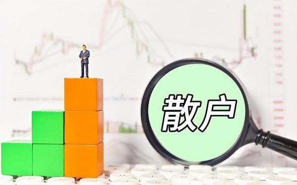 杠杆软件 中国股市：“手中有股，心中无股”，献给亏损的散户！