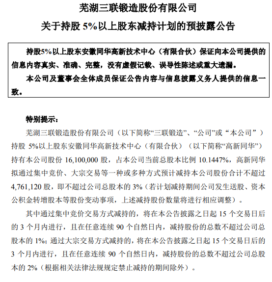配资股票平台 航宇微：股东颜军拟减持不超2.20%公司股份