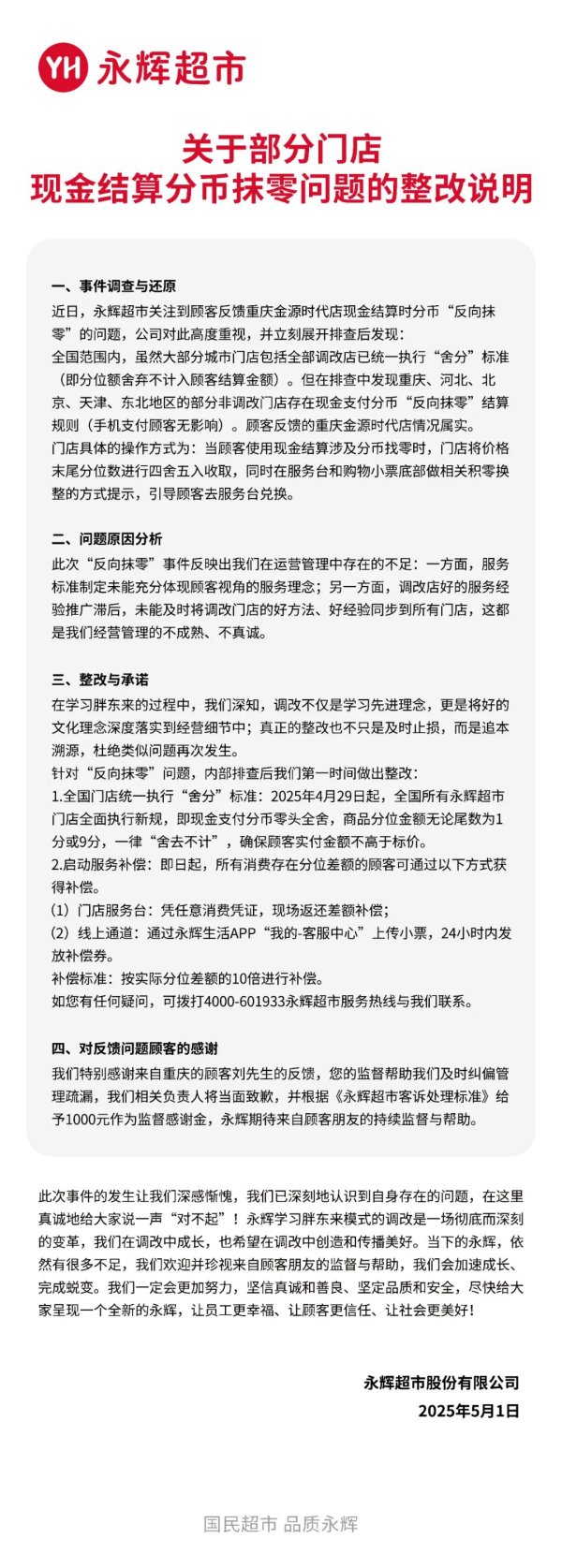 线上配资之家 南微医学：拟以3000万元至5000万元回购股份