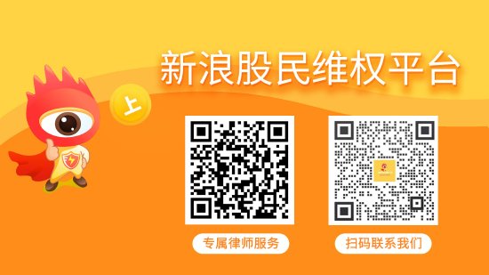 最大股票配资网 *ST银江索赔案将开庭 受损股民仍可索赔