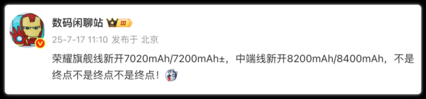 浙江配资门户网 8400mAh! 荣耀彻底“扬眉吐气”