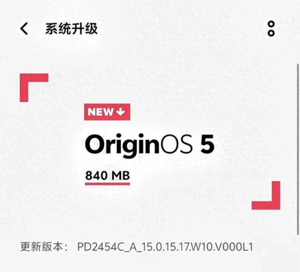 股天下配资官网 840MB的大更新, OriginOS 5这次真的动刀了, 老机型也该说再见了?
