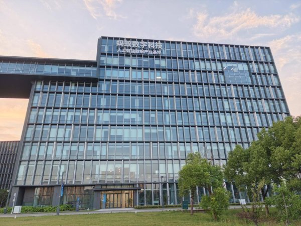 全国前三配资 蚂蚁数科AI数据产业基地投产